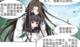 凤逆天下免费漫画